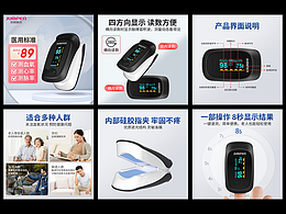 血氧仪主图