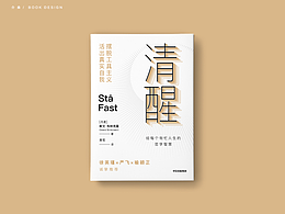 书籍封面设计