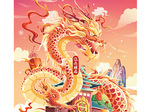 原创龙年插画