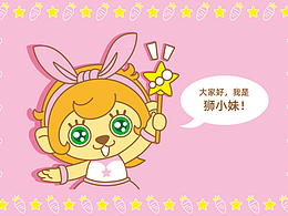 获奖“灵狮杯”魔法小狮妹二等奖