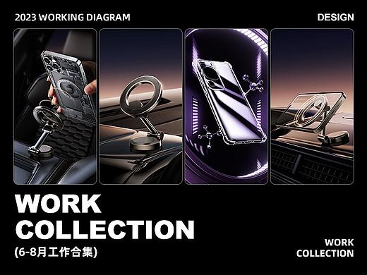 6-8月作品合集-产品渲染