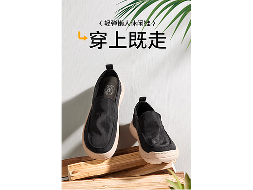 春夏懒人鞋静物拍摄