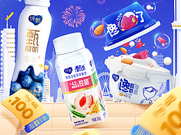 纯甄酸奶 - 618高潮期KV