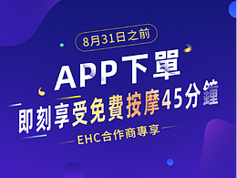 平面海報(bào)-APP推廣海報(bào)