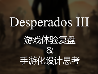 #RTT游戏交互分析#