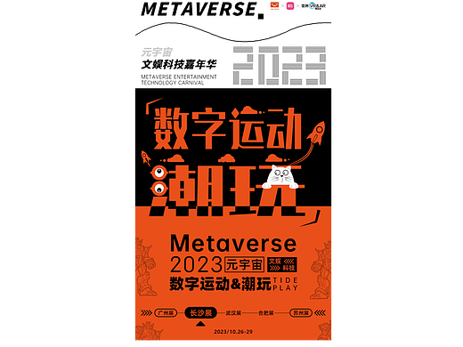 海报设计
