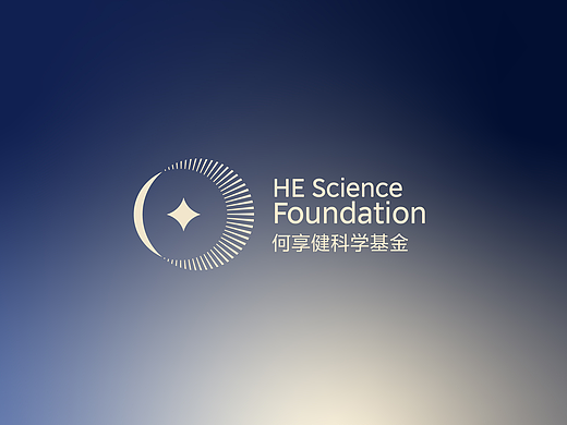 何享健科技基金LOGO&SLOGAN ｜逐光不止 终抵繁星（个人主页-ZNjg3MjAyNTY=） - Logo - 站酷设计师clairee1原创素材 - 站酷ZCOOL
