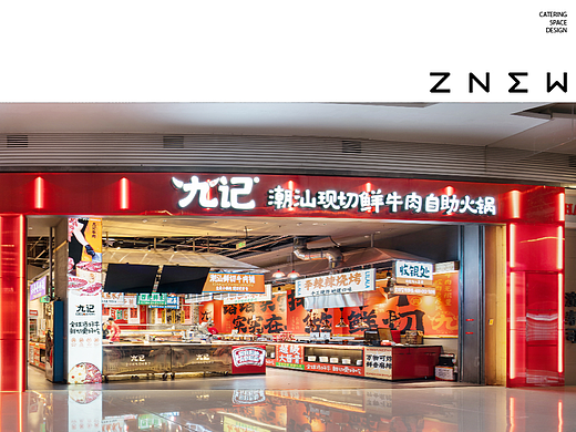 九记潮汕现切牛肉火锅（步步高梅溪新天地店）