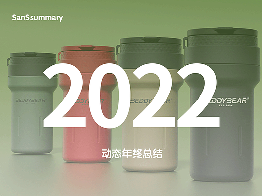 2022动效总结