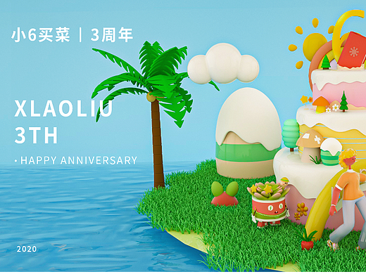 小6买菜运营设计