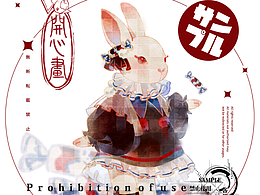 兔兔奶糖魔法使