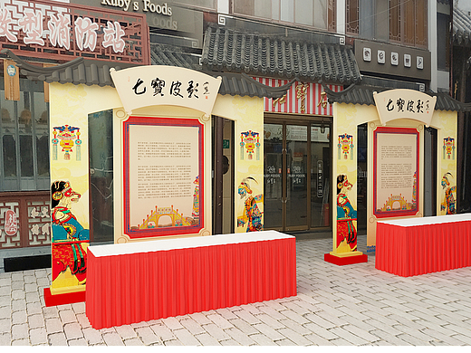 第十八届七宝镇市民文化节(个人主页-ZNjExNjc5NDQ=) - 展陈设计 - 站酷设计师吧嗒吧嗒蹦原创素材 - 站酷ZCOOL