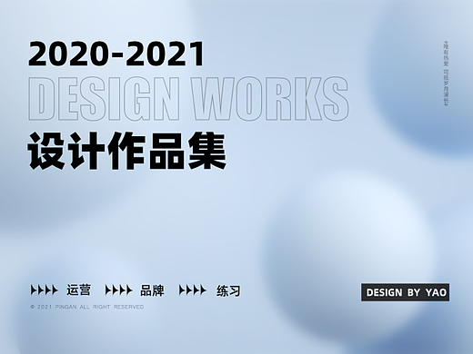 2020-2021作品集