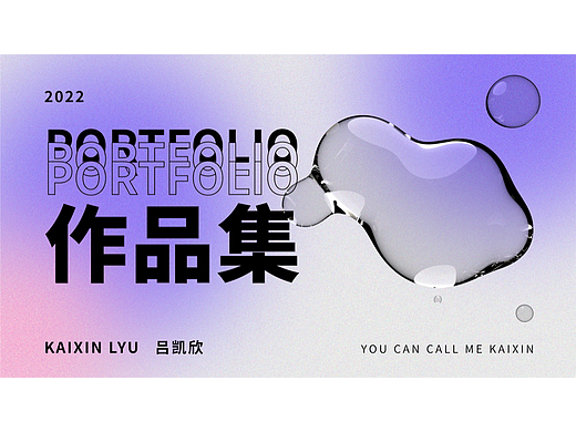 2022 HENNING_LYU PORTFOLIO