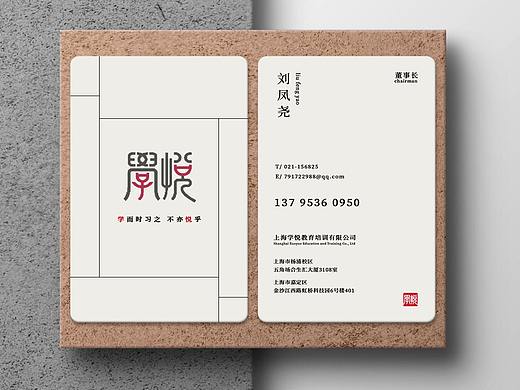 品牌设计-文化教育