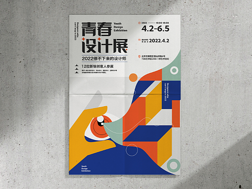最近做的平面海报合集