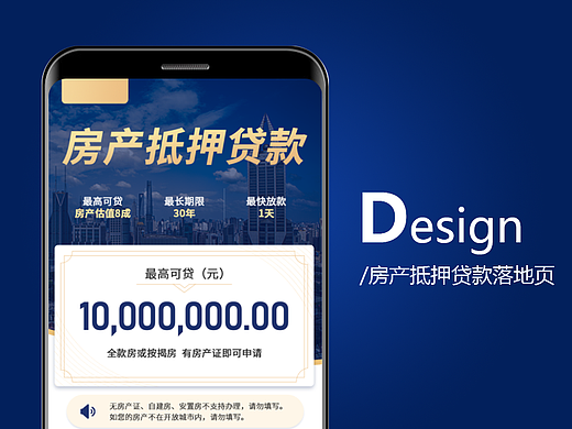 房产抵押贷款-20230727
