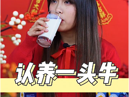 牛奶口播