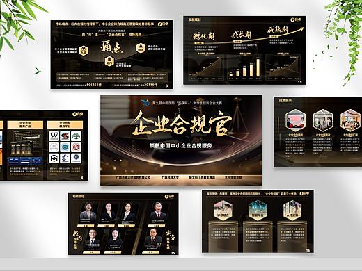 PPT设计|大学生创业比赛PPT制作，法律服务企业介绍PPT