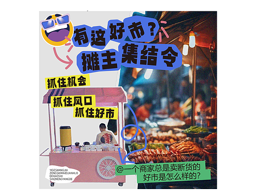 九十六天（拼贴风）