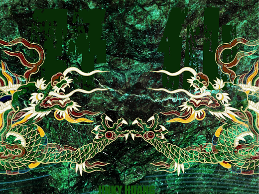 端午安康~