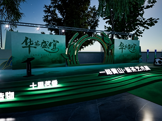 新茶艺术周舞美-平面转3D建模渲染