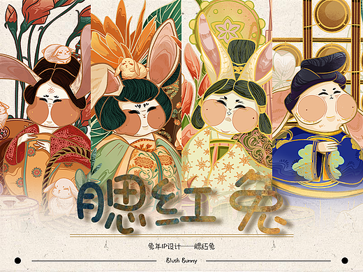 腮红兔|原创IP形象设计|兔年插画IP