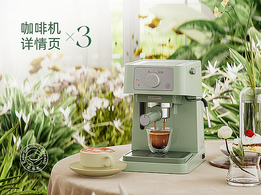 德龙咖啡机/磨豆机详情页合集/渲染
