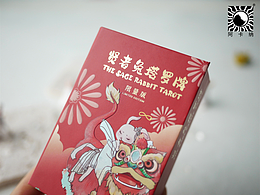 贤者兔塔罗牌【限量版&普通版】