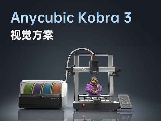 Anycubic FDM彩色3D打印机项目产品页节选