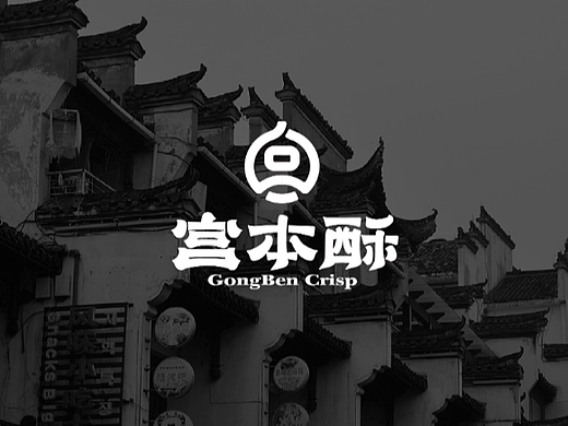 宫本酥中式糕点