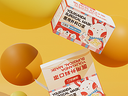 口罩包裝設計
