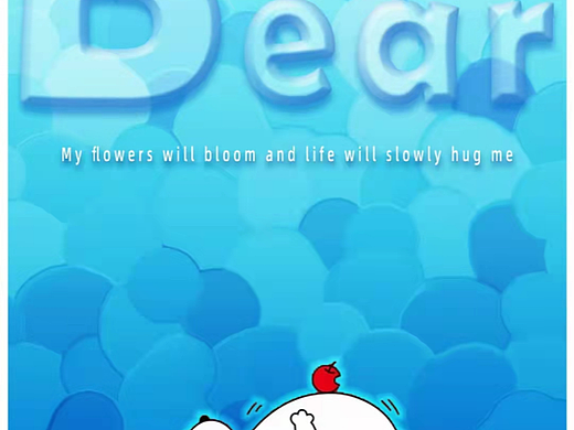 Bear（个人主页-ZNjIxNTkzNDQ=） - 海报 - 站酷设计师阿巴阿巴卜原创素材 - 站酷ZCOOL