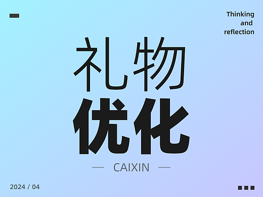 老板总说我的直播礼物太丑，没设计感，我只用这几招就给搞定了！