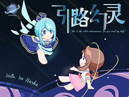 【引路幻靈】元宇宙 IP形象設(shè)計(jì) 原創(chuàng)可愛潮玩盲盒