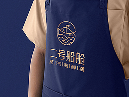 二号船舱蒸汽海鲜锅品牌形象设计