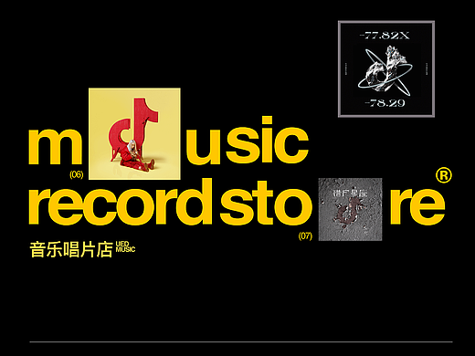 抖音音乐唱片店