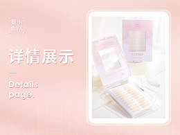 詳情工具類-雙眼皮貼