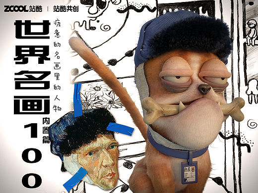 #世界名画100#——疲惫的名画人物