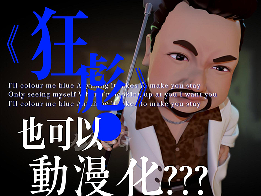 如果《狂飙》有动画片……