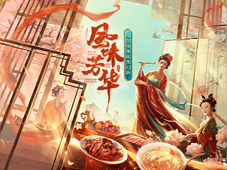《方砖×邹三和》38女王节，618年中大促