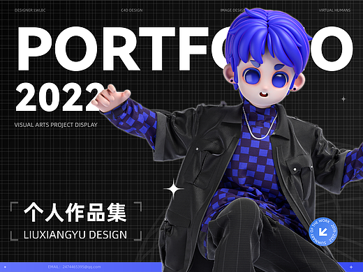 2022-视觉设计个人作品集-作品总结