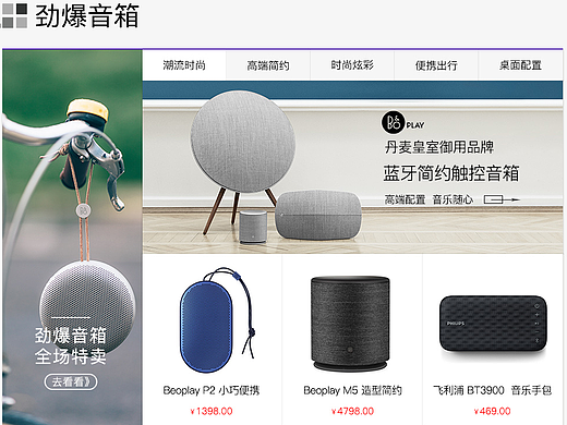 国美 3C数码专场活动页