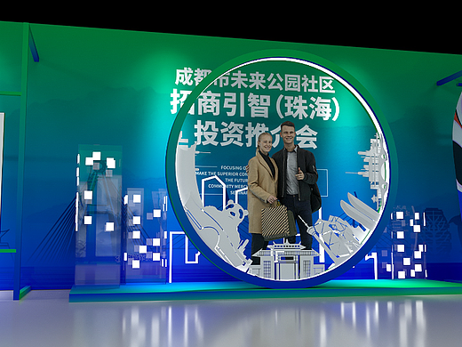 珠海推介会项目