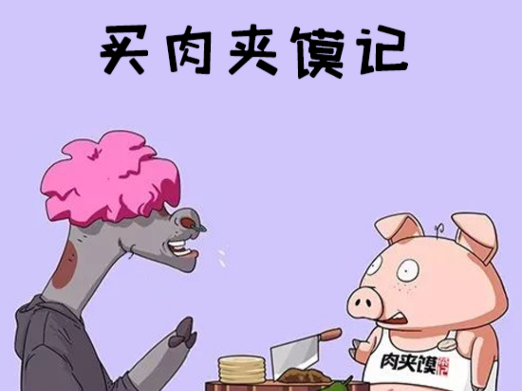 【动漫之家汉化组】[卖肉的灰姑娘][第7172话]-漫画-简单动漫