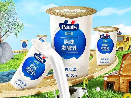 【保利旗舰店】酸奶详情页X1