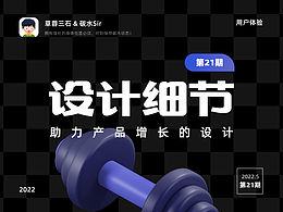 UI改版思路整理