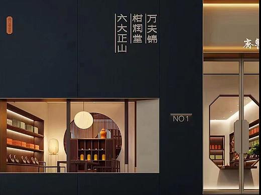 茶叶店|茶美学空间|新中式茶室