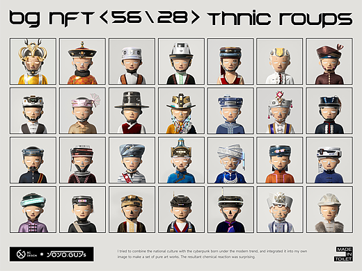 YOYOGUYS_BG_Nft民族(上)
