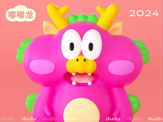 嘟嘟龙卡通形象